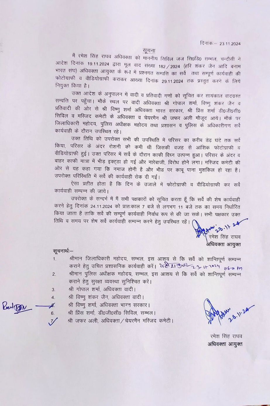 The advocate commissioner issued a notice on November 23, which was received by the lawyer representing the Sambhal Masjid Committee at 6:30 PM on the same day.