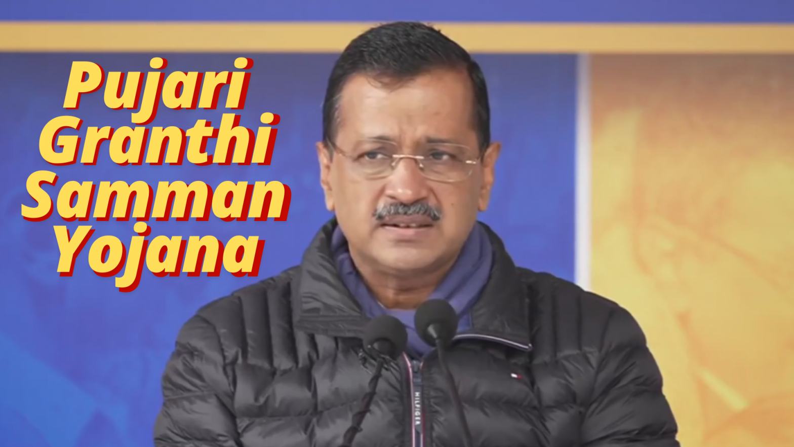 AAP National Convenor and Delhi Chief Minister Arvind Kejriwal announced the launch of the Pujari Granthi Samman Yojana