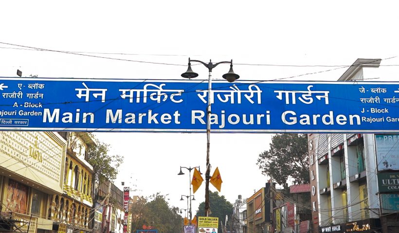 Place name board of the Main Market of Rajouri Garden