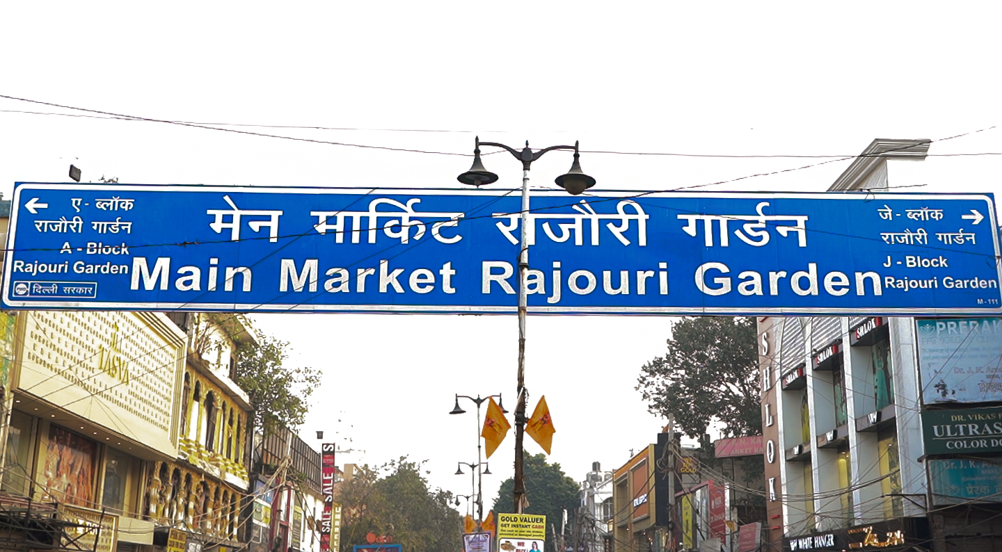 Place name board of the Main Market of Rajouri Garden