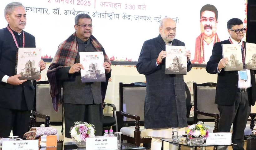 Union Minister Amit Shah at book launch